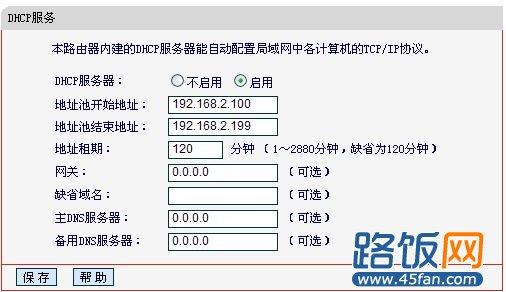 android dhcp服务器配置_配置Android 环境-图2