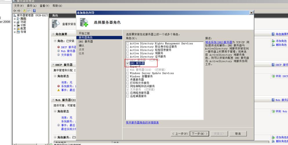 安装window服务器配置_window-图1