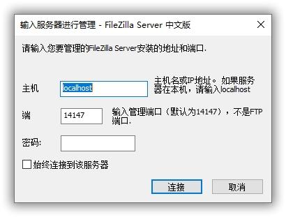 安卓 ftp 访问服务器_IdeaHub Board设备安卓设置-图3