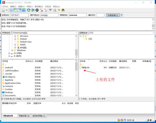 apache服务器配置ftp_Apache配置-图1