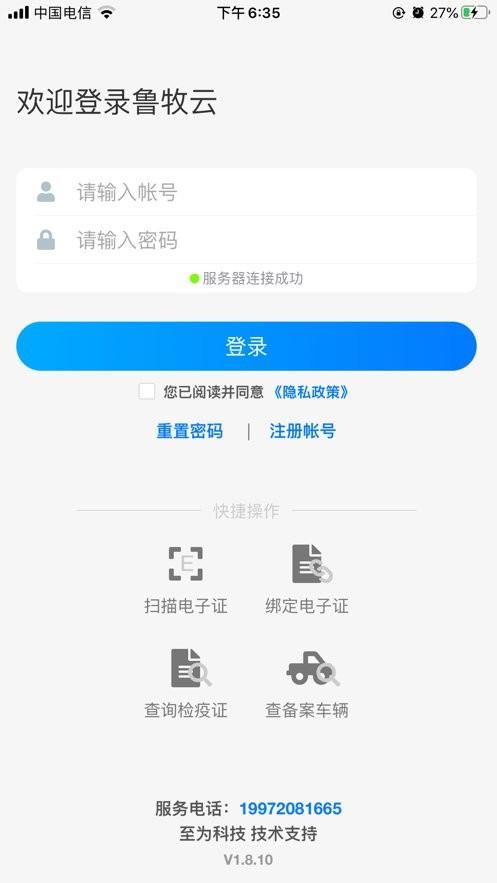 android 访问云数据库_Android-图2