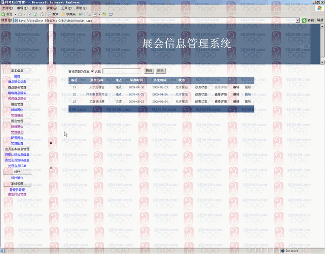 asp连接云数据库_ASP报告信息-图2