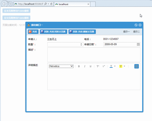 ASP动态网站制作_ASP报告信息-图3