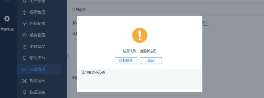 asp网站会员注册不了_ASP报告信息-图2