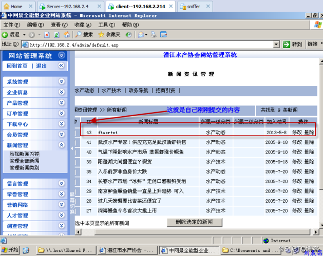 asp网站连接access数据库_ASP报告信息-图3