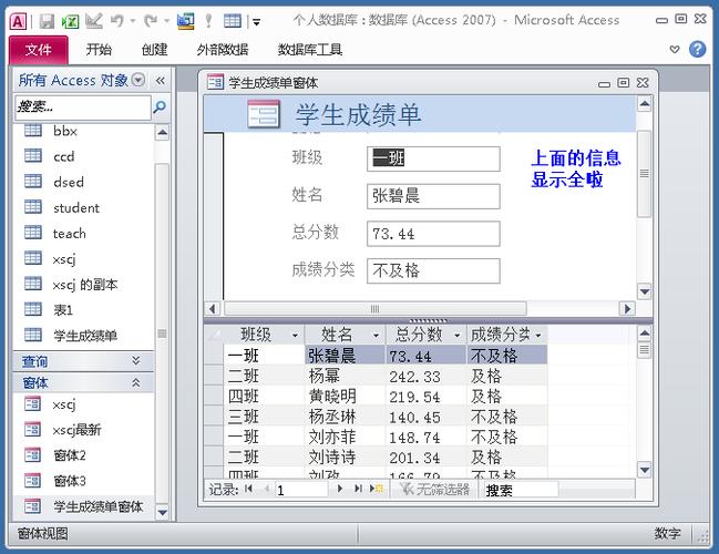 asp网站连接access数据库_ASP报告信息-图2