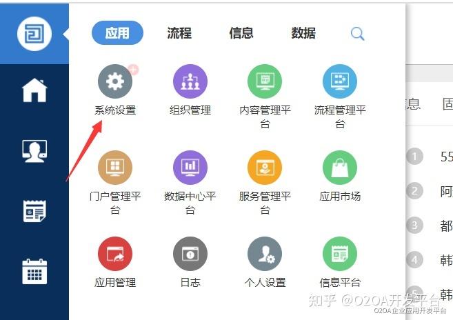 app 门户网站_配置app门户-图2