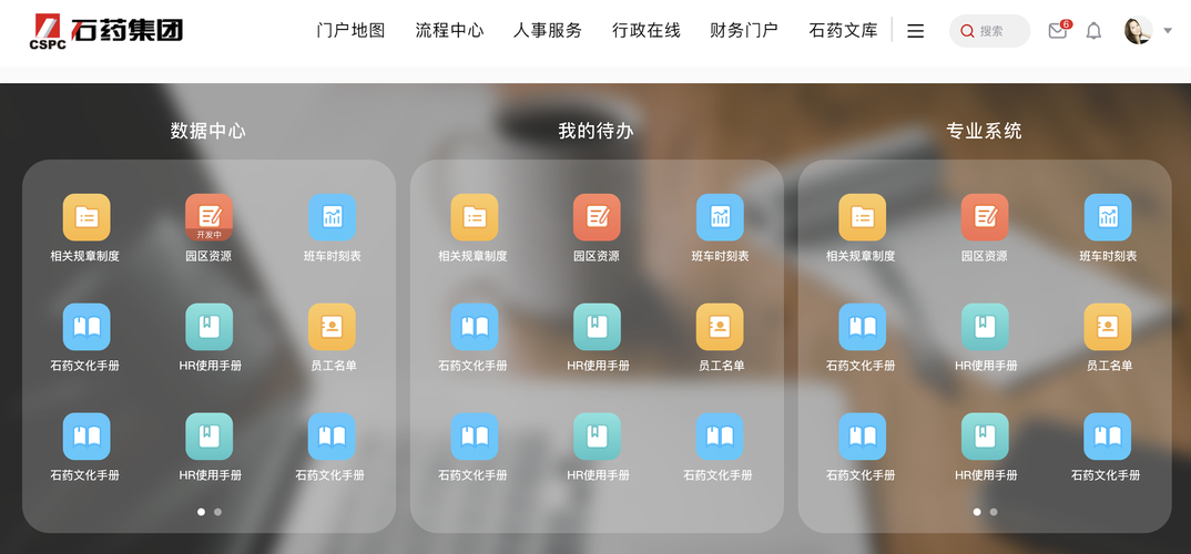 app 门户网站_配置app门户-图1