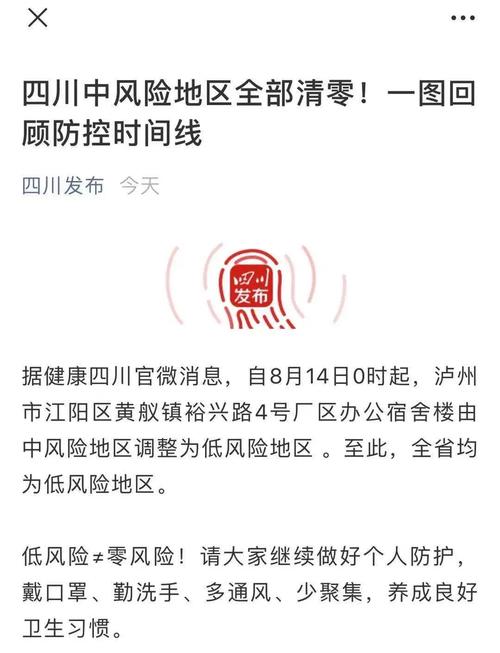 鞍山做网站_高风险地区详细名单-图1