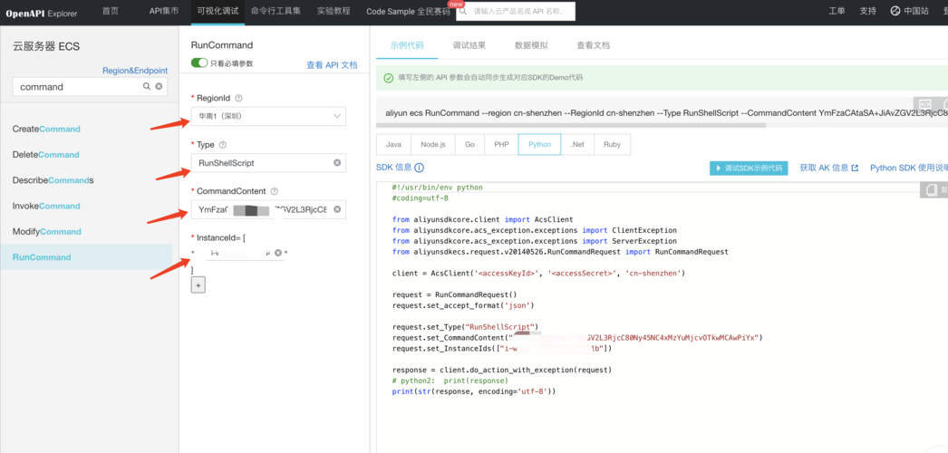 ak\sk的代码修改在以下哪个文件中_生成AK、SK-图3