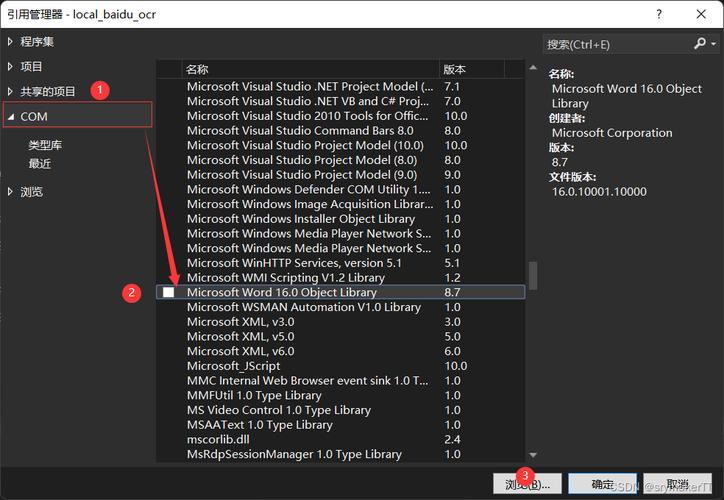 android文字识别sdk_Android SDK-图2