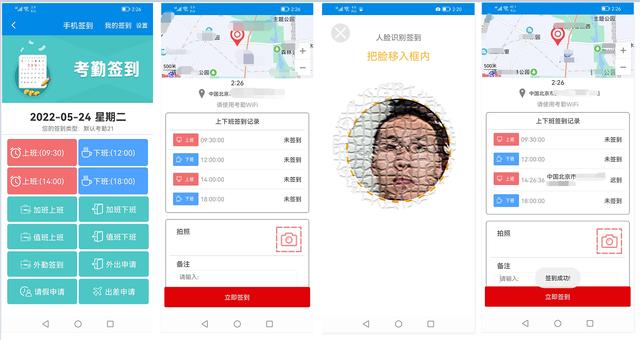 安卓ocr sdk_人脸识别服务是否有手机端（安卓和IOS）的SDK-图2