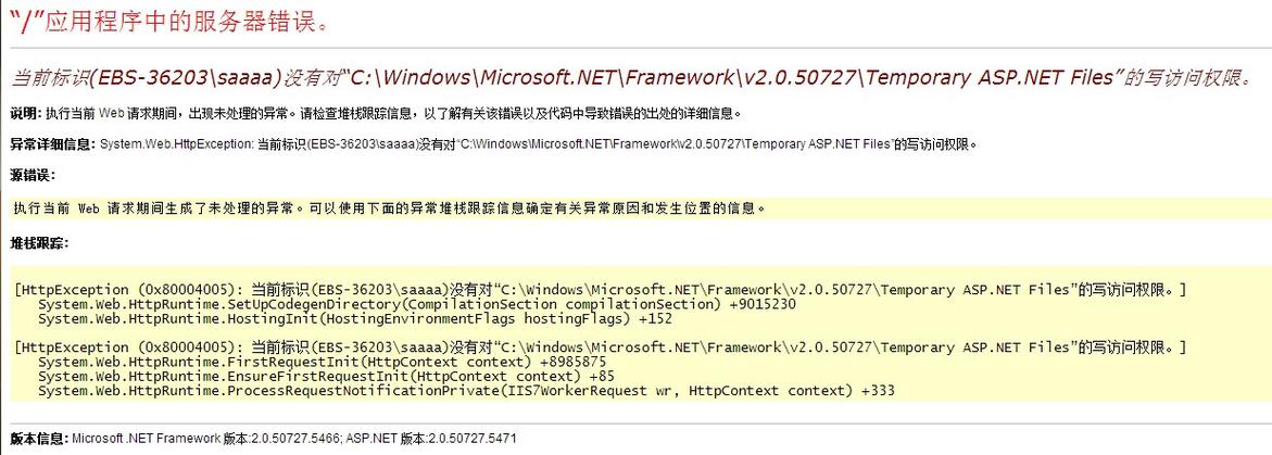 asp 网站运行_ASP报告信息-图3