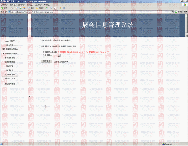 asp网站 换模板_ASP报告信息-图2