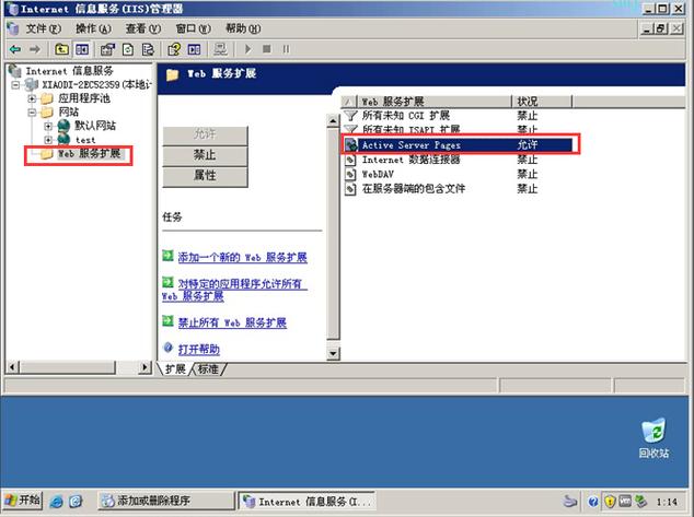 asp网站服务器架设_ASP报告信息-图3