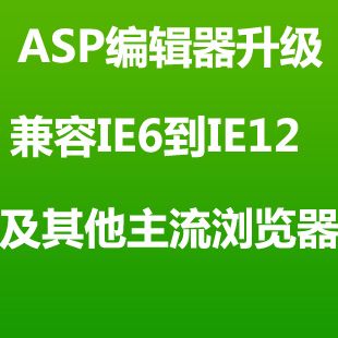 asp网站改成php_ASP报告信息-图3