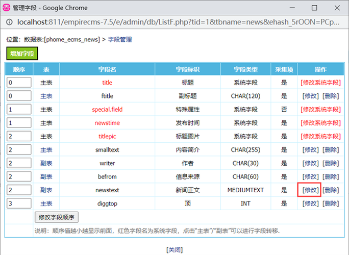 asp新闻发布网站模板_ASP报告信息-图3