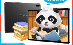 华为熊猫机华为熊猫机，是华为公司推出的一款专为儿童设计的平板电脑。这款产品以其独特的外观设计和丰富的教育内容，受到了广大家长和孩子的喜爱。下面就为大家详细介绍一下华为熊猫机的特点和功能。