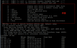 linux网络trace，Linux网络抓包命令（您需要了解哪些网络安全知识)