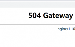 云服务器进程：nginx 504 Gateway Time-out错误解决方法（nginx+tomcat出现504Gateway Time-out错误，求助)