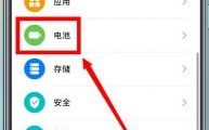 华为怎么开超级省电（华为手机怎么设置最省电）