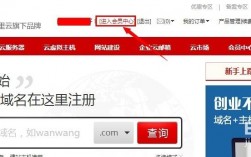 中国万网域名怎么用（万网域名登陆管理）