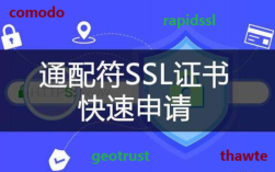 ssl怎么做（怎么做ssl证书）