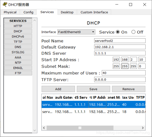 安装dhcp服务器配置_修改DHCP配置项（可选）-图3