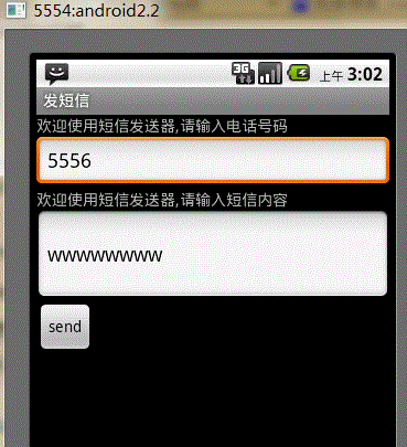 android 编辑短信_Android-图1