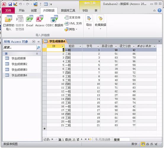 access数据库应用大作业_大容量数据库-图1