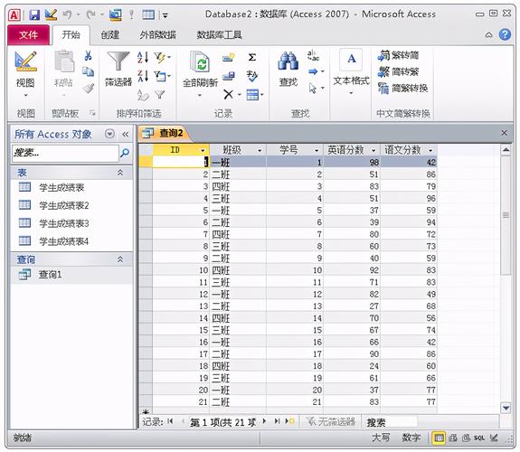 access数据库应用大作业_大容量数据库-图3