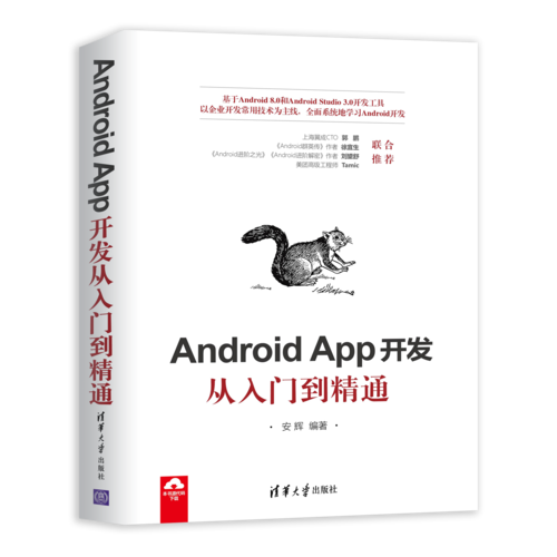 android api 书_Android-图2
