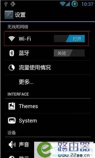 android添加网络_Android-图2