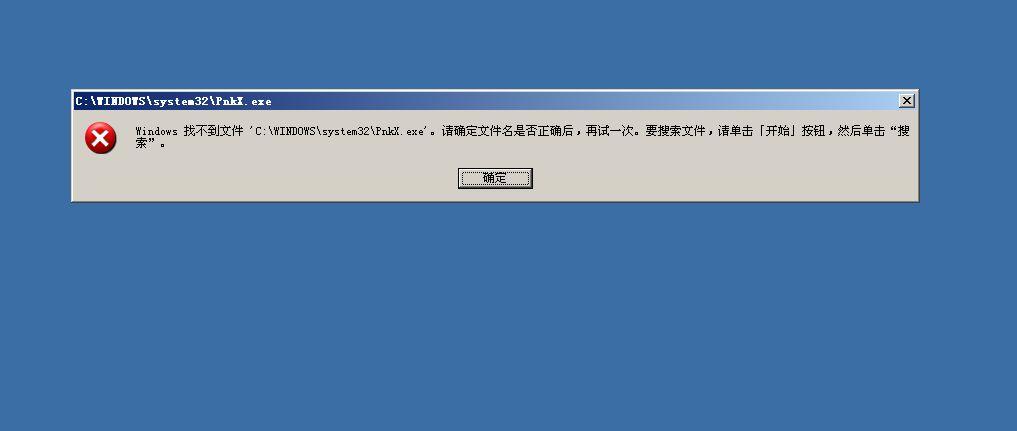 aspnet 网络路径文件_文件路径错误（Windows）-图3