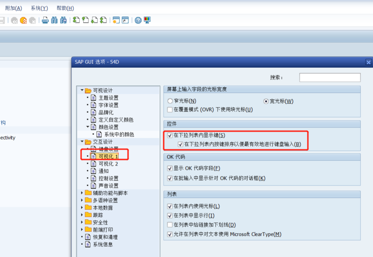 安装sap ftp服务器_安装SAP GUI-图2